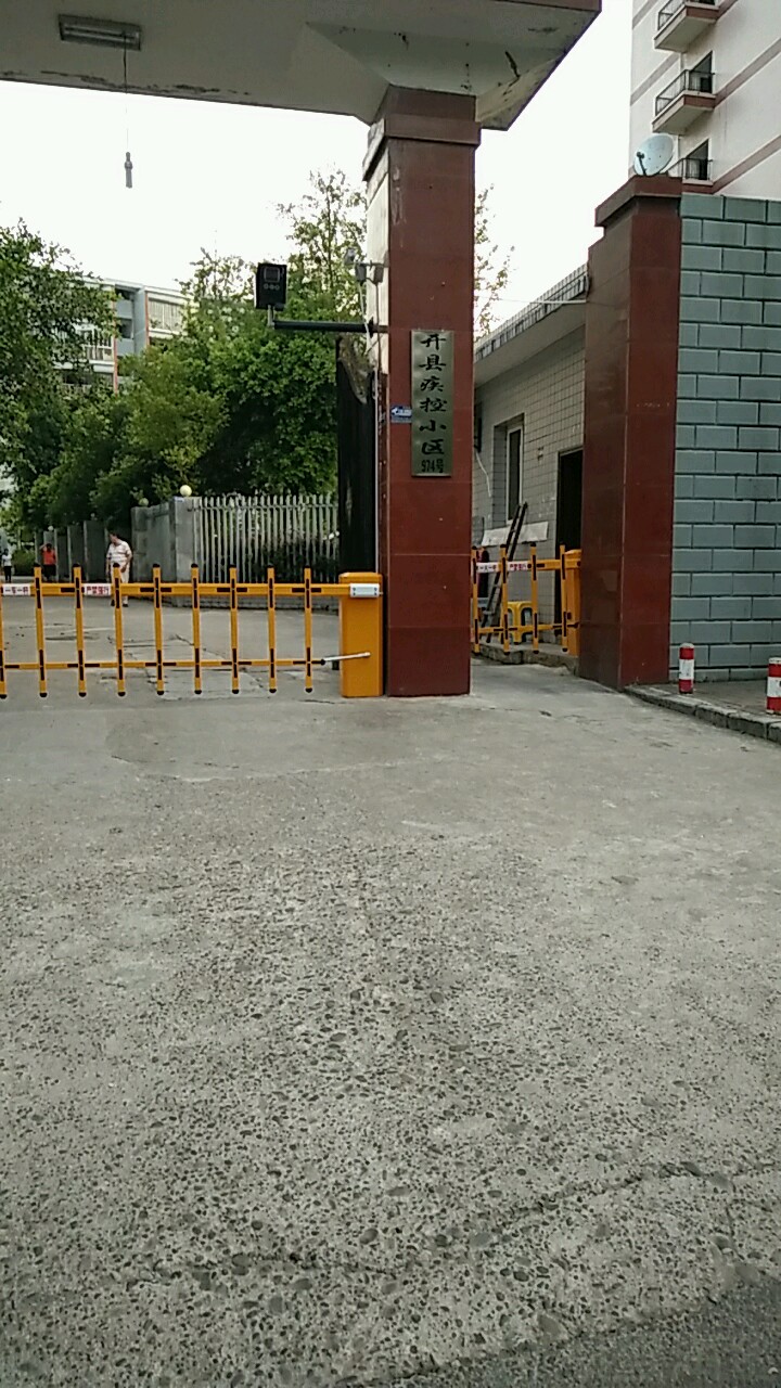 开州区疾控中心小区