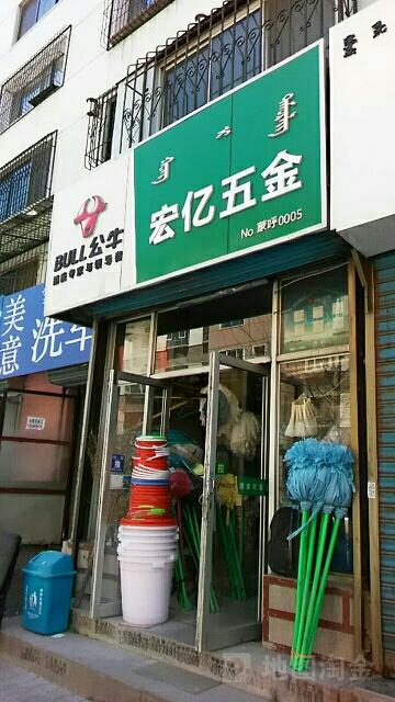 宏艺五金