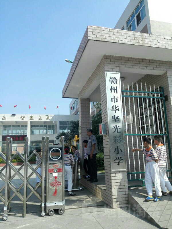 赣州华夏坚光彩小学