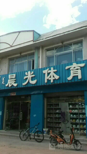 晨光体育(那达慕大街店)