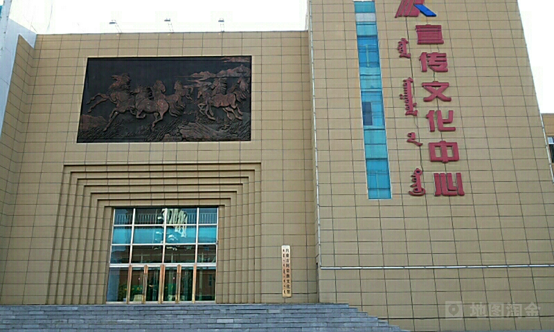 宣汉文化中心
