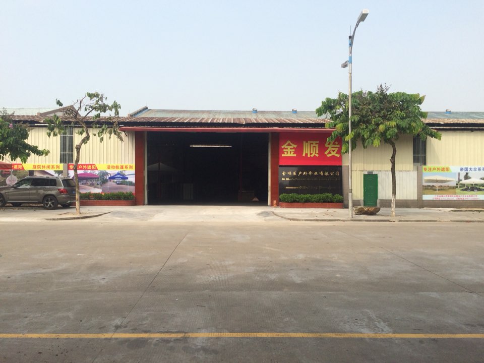 金顺发户外伞业有限公司