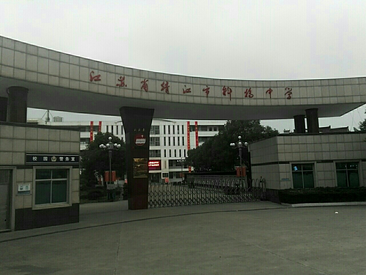 靖江路駅