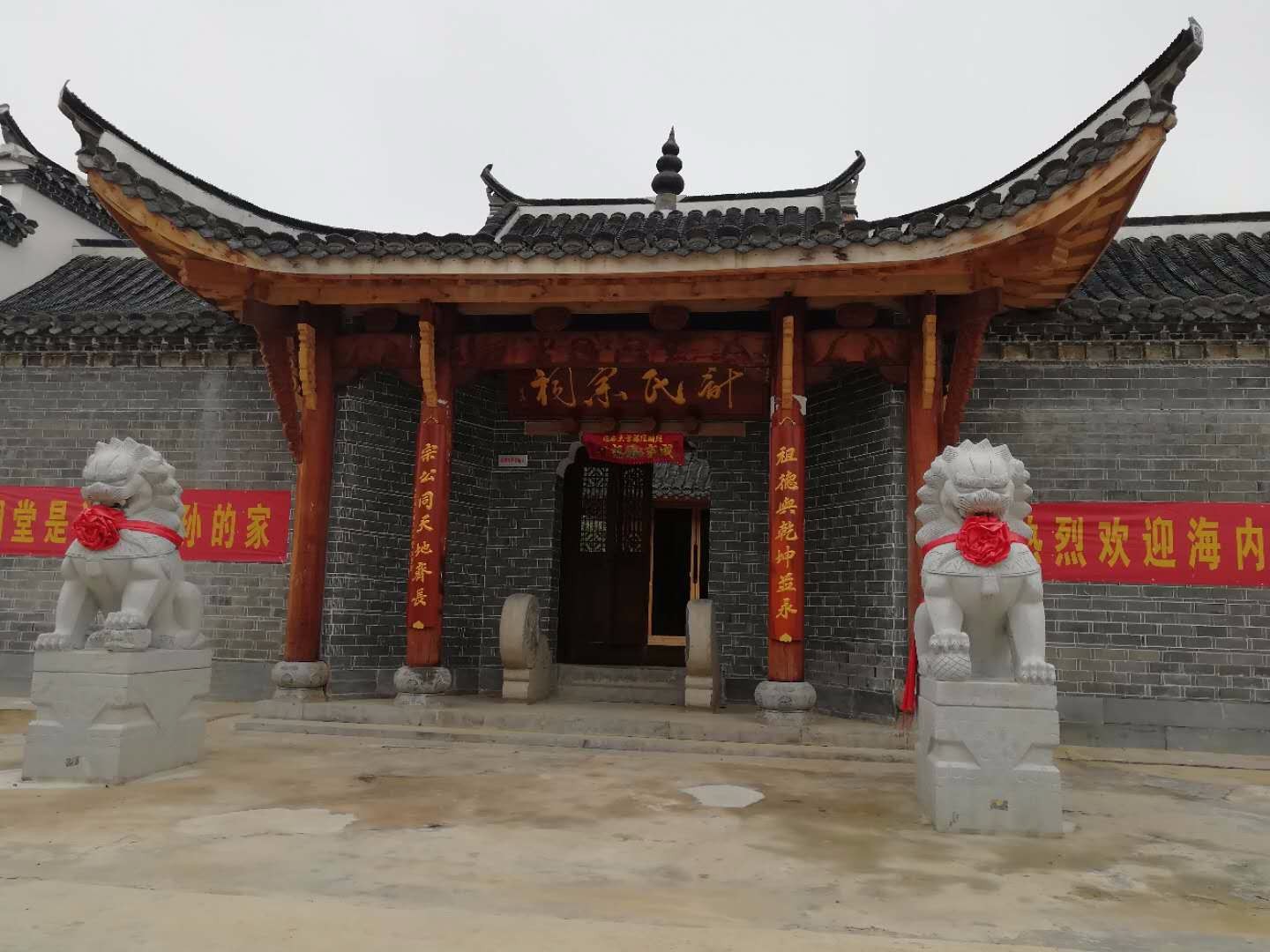 肥东县计氏宗祠
