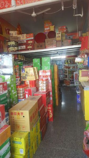 久鑫超市(大通路店)
