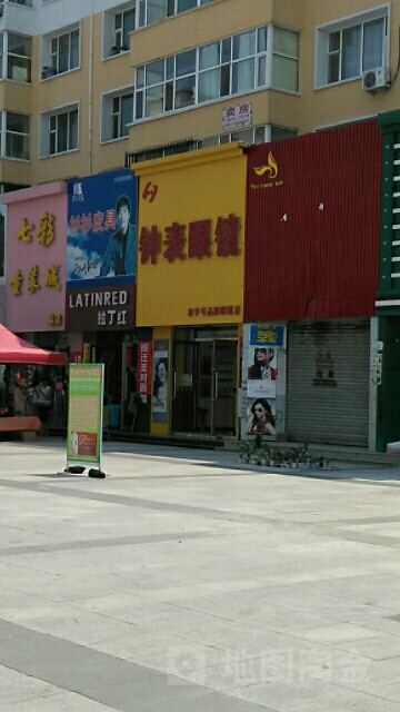钟表眼睛(海明东路店)