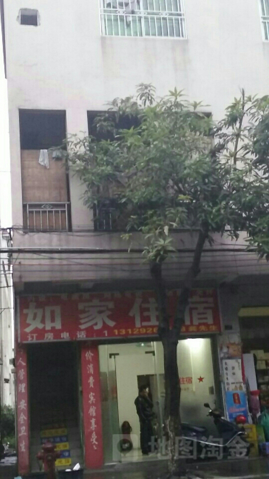 如家酒店(富联街八巷)