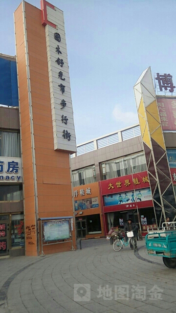 图木斯克市步行街