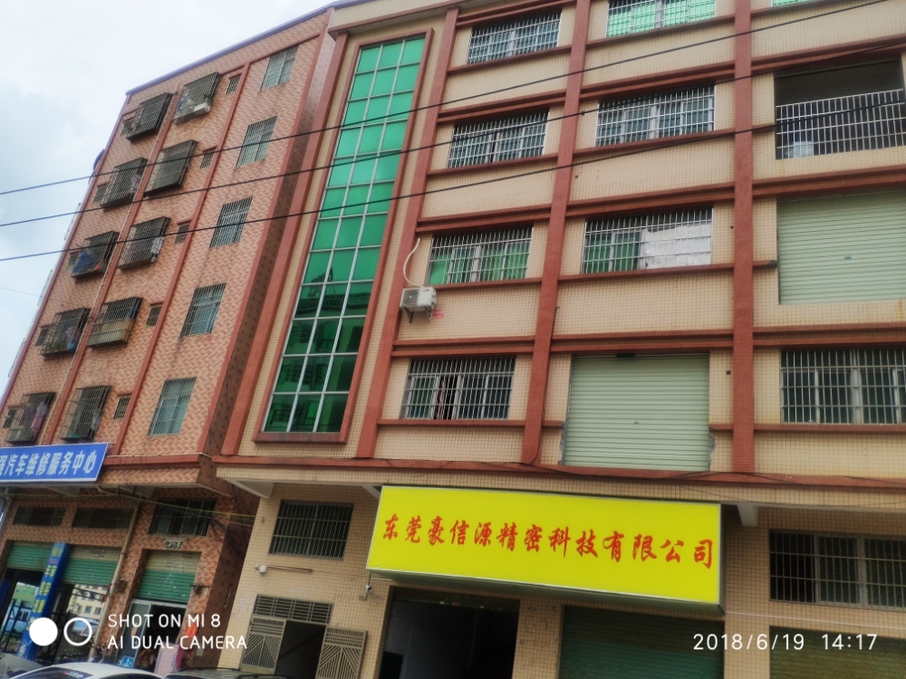广东省东莞市嘉宜塑胶科技有限公司