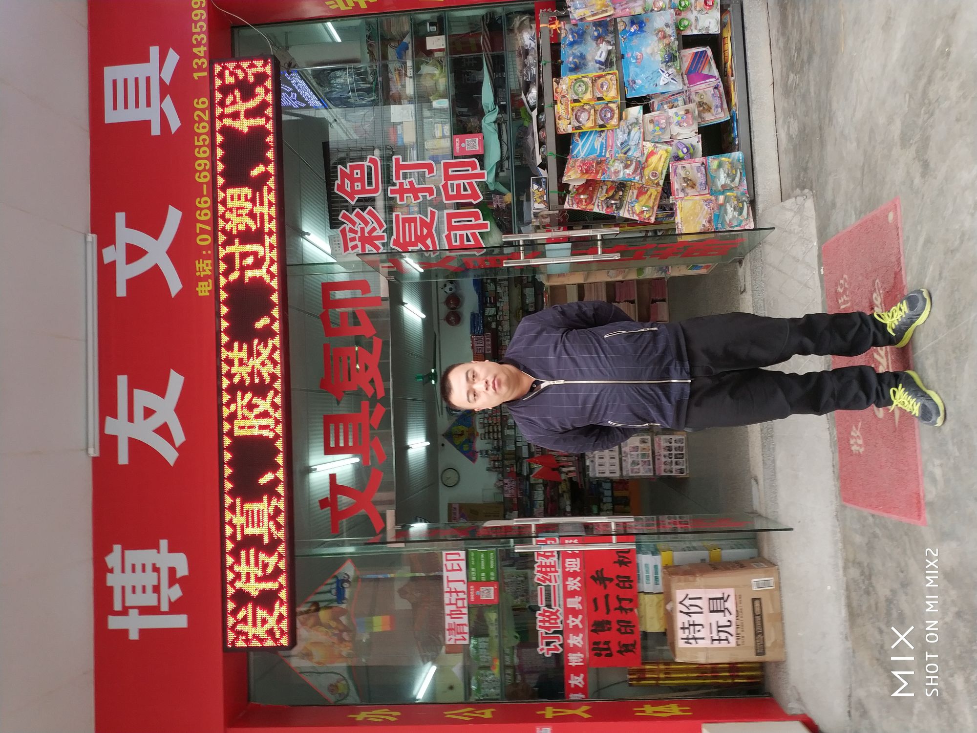 博友文具(晨光文具)