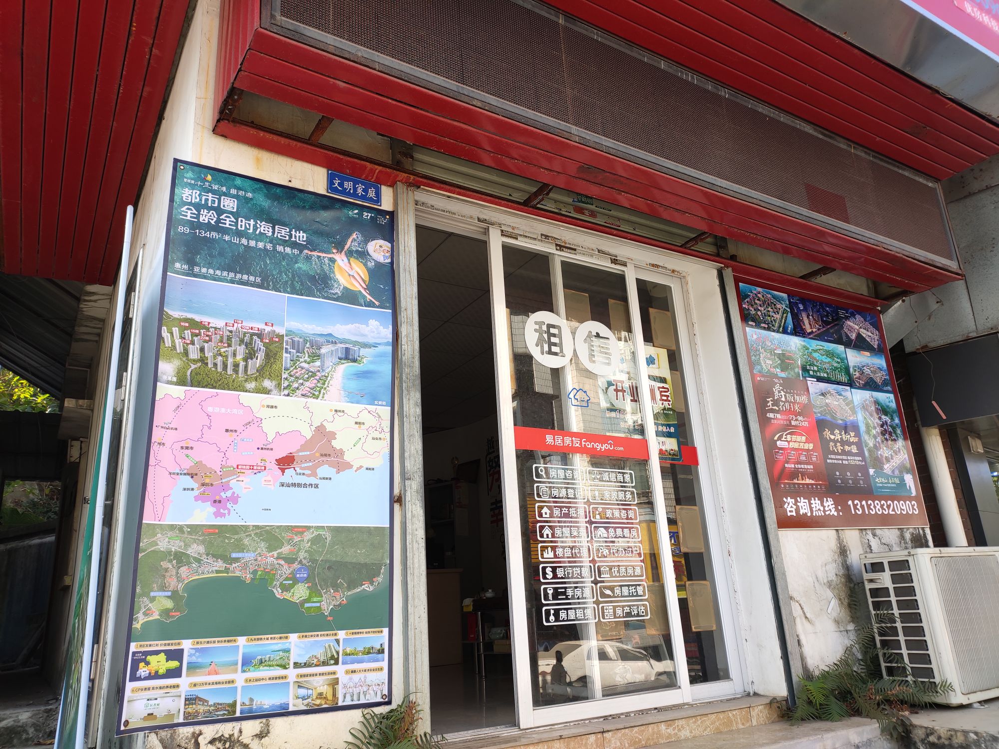 惠州市优房科技有限公司