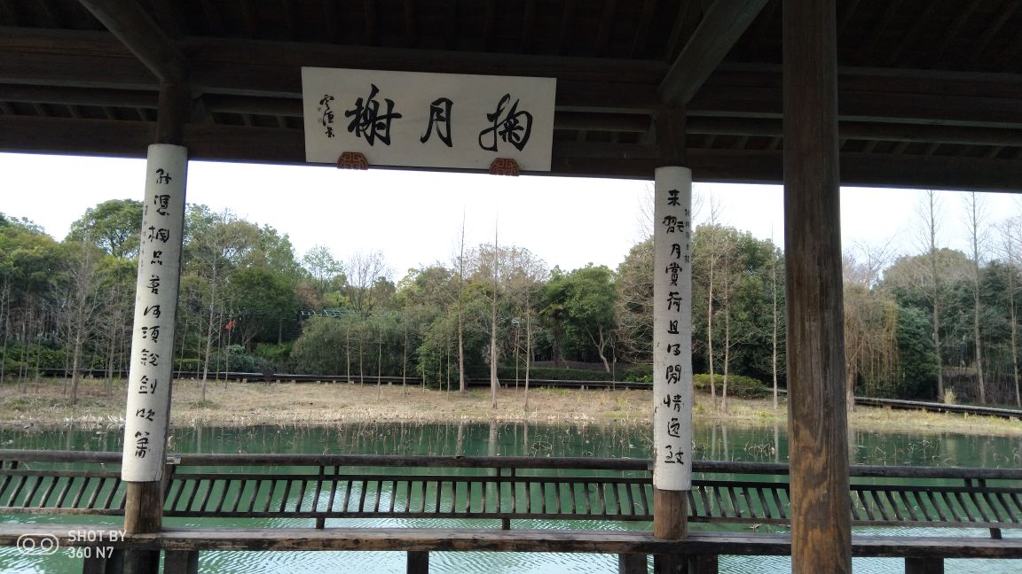 渤公岛生态公元-掬月榭