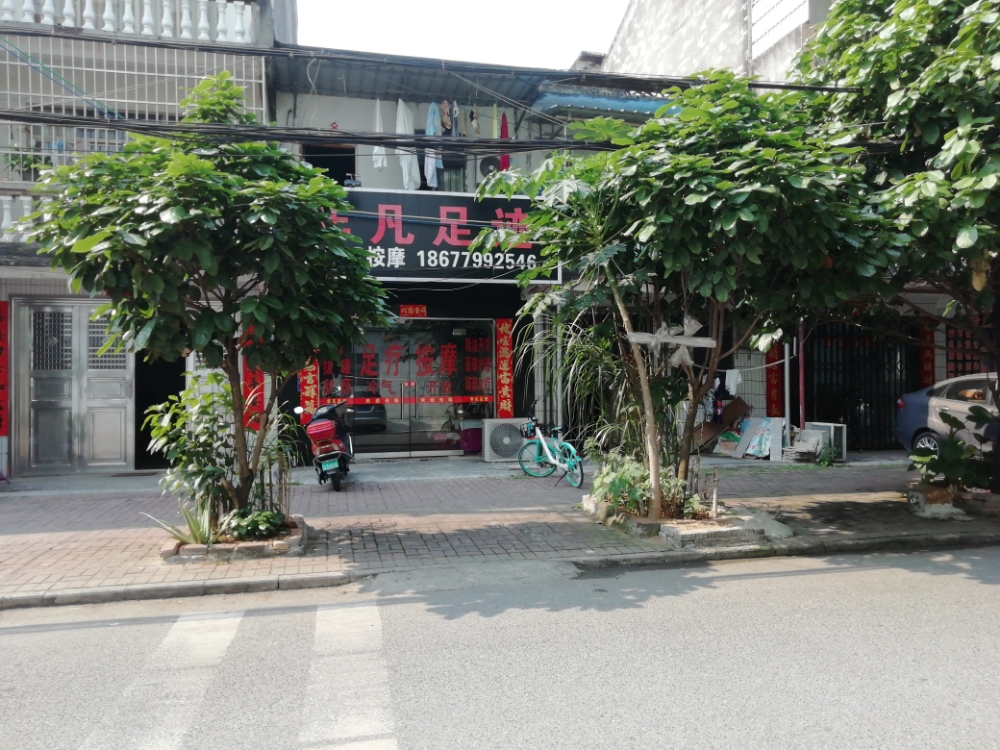 非凡足迹(三中东里三巷店)