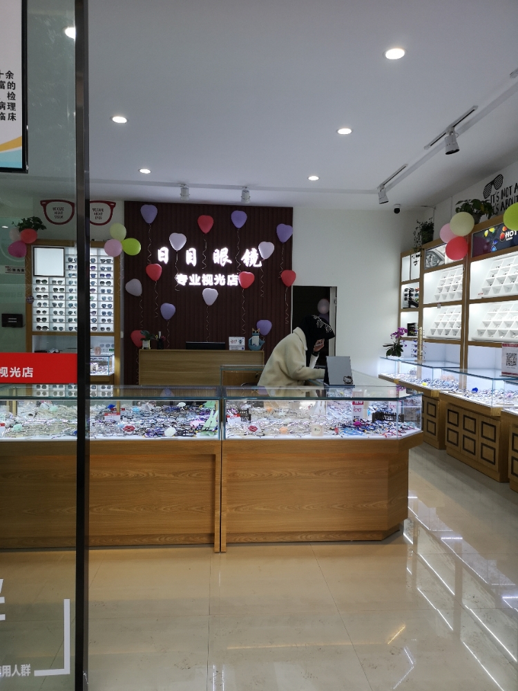 日目眼睛(鸡街店)