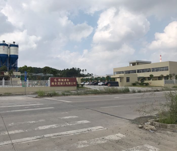 防城港市阳丰混凝土有限公司