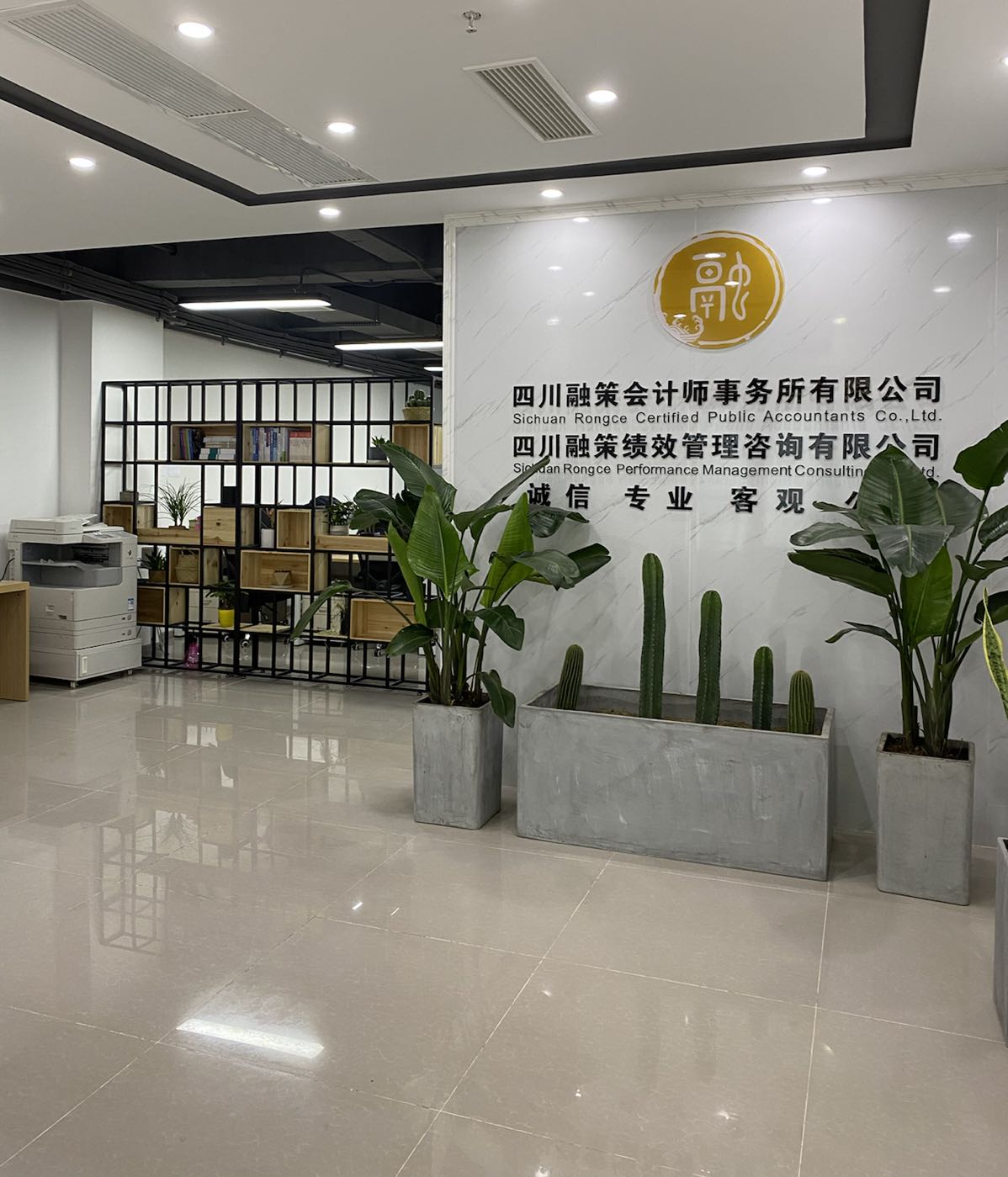 四川融策会计师事务所有限公司