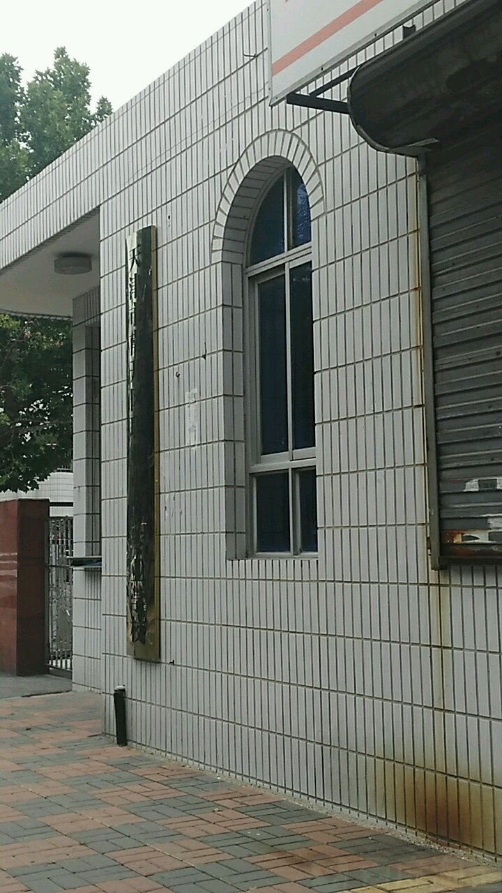 南开区职转