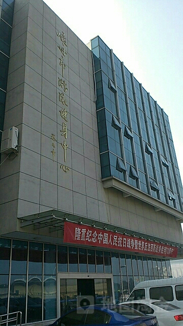 嵊州市游泳健身中心