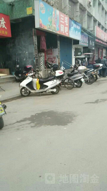 三毛网咖