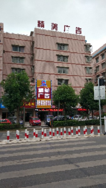 精美告广(金桂南路店)