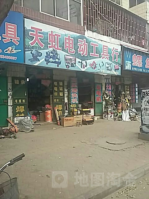 中牟县天虹电动工具行