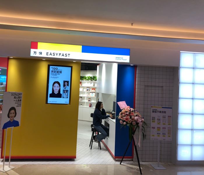 方快照相馆(翔龙天地店)