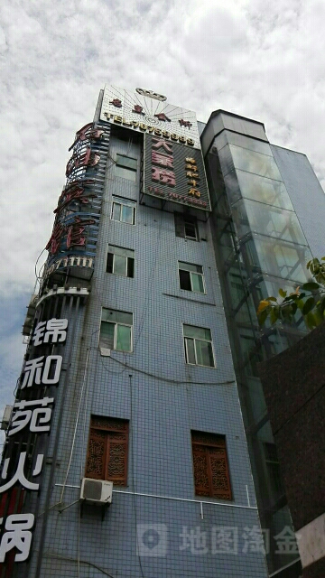 大家捞海鲜肥牛府(平都大道店)