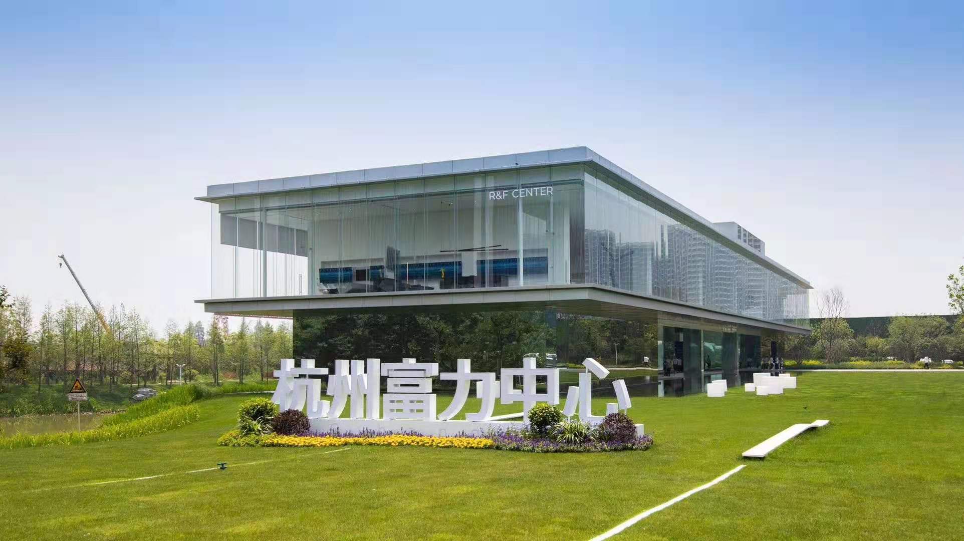 杭州富力中心