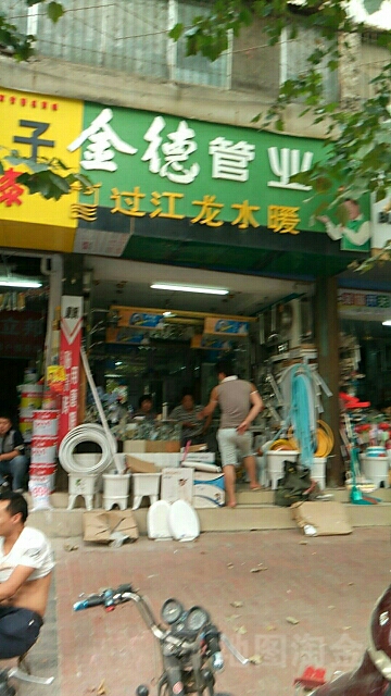 过江龙卫浴(经八路店)