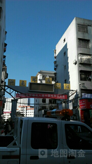 福建省泉州市德化县兴南塔雁小区(浔南路北)