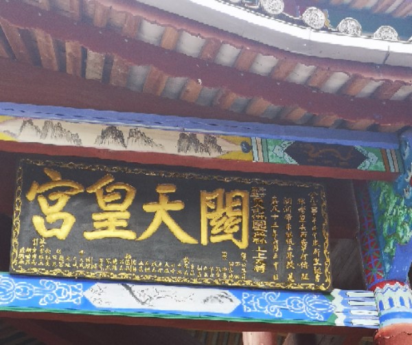 关圣寺