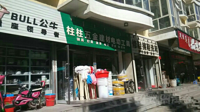 柱柱五金