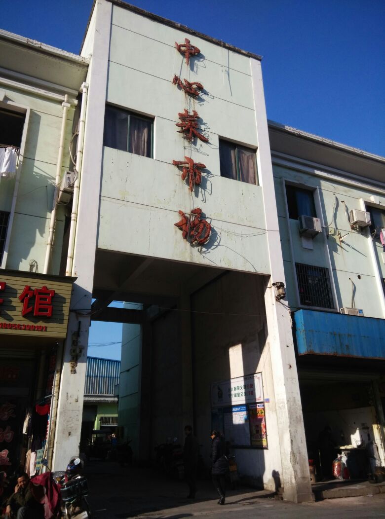 安徽省宣城市宁国市北园路