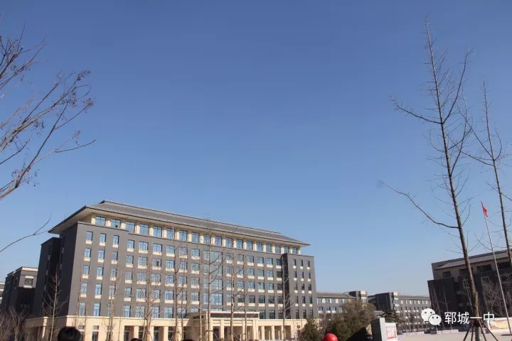 郓城县第一中学(新校区)