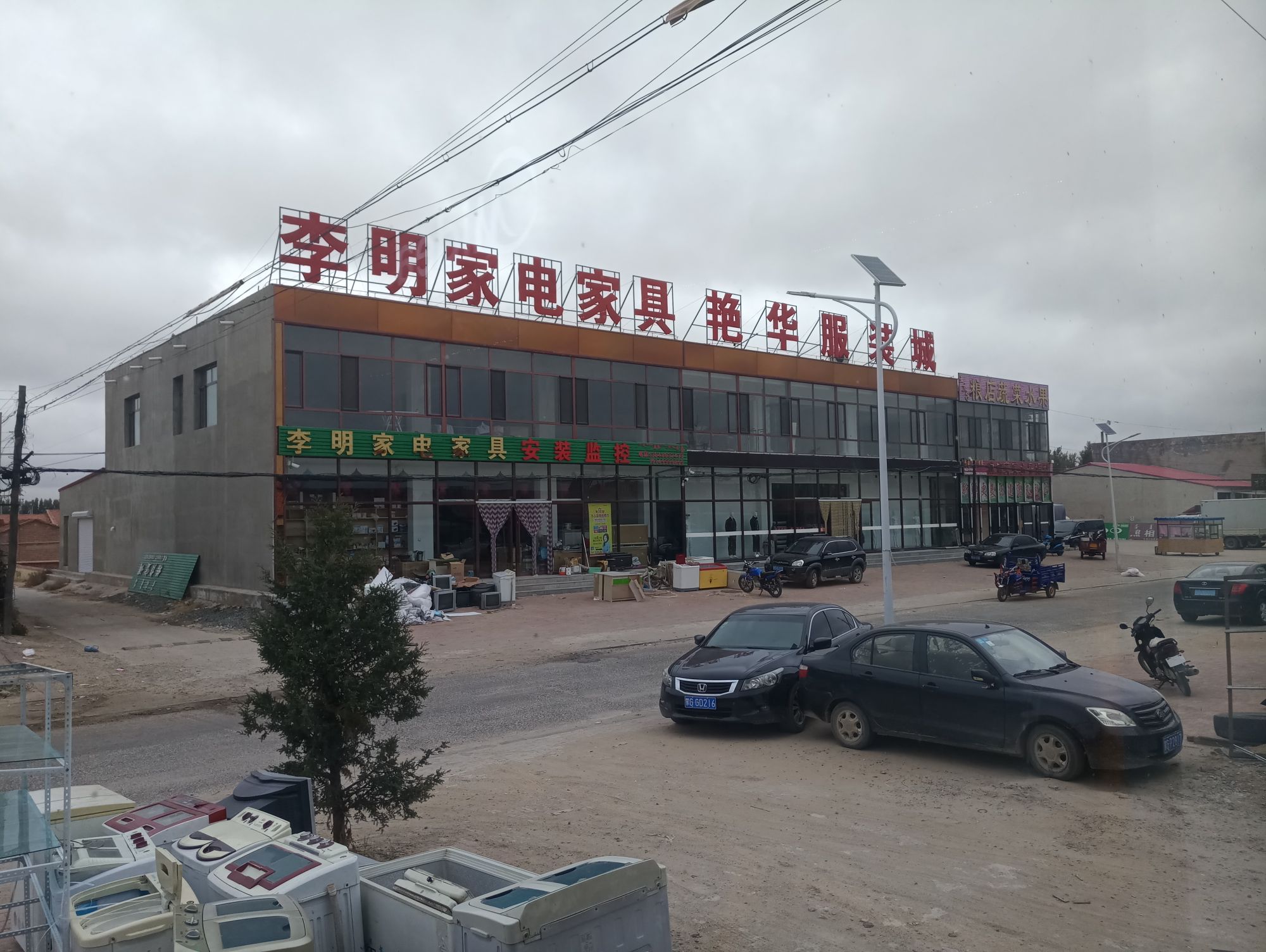 库伦旗六家子镇李明家店
