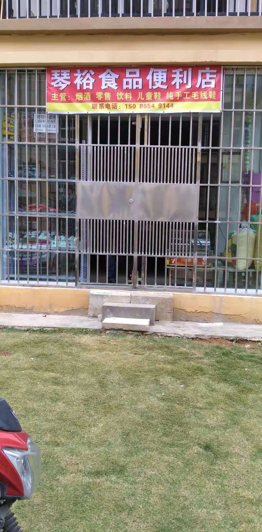 琴裕食萍便利店