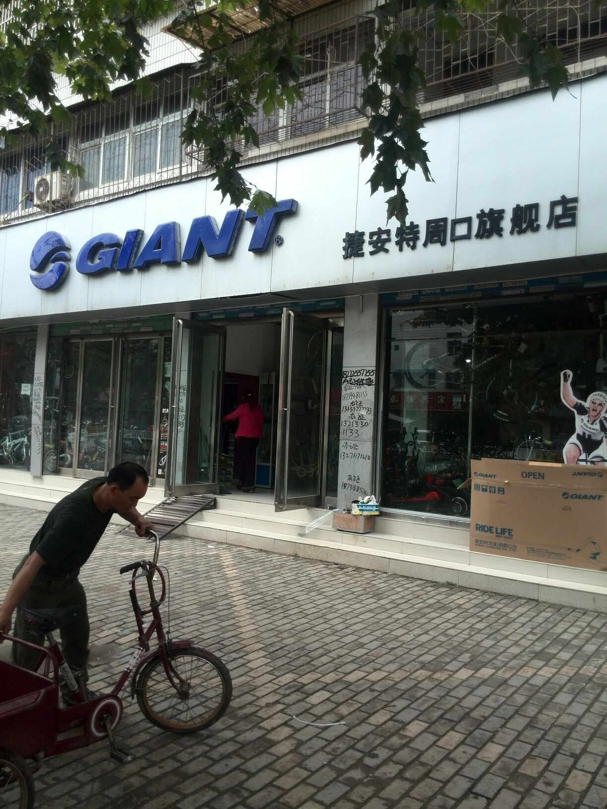 GIANT捷安特(建新路店)