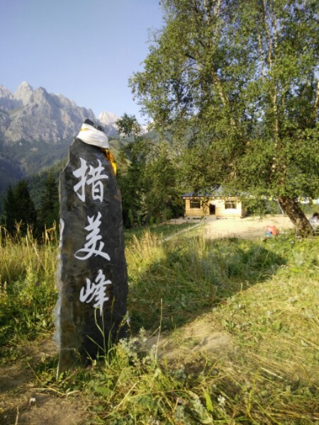 措美峰游客服务中心