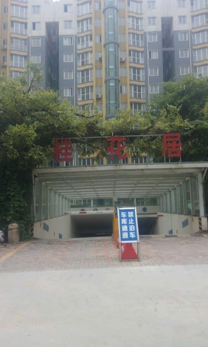 河南省安阳市林州市开元街道林虑大道桂花居