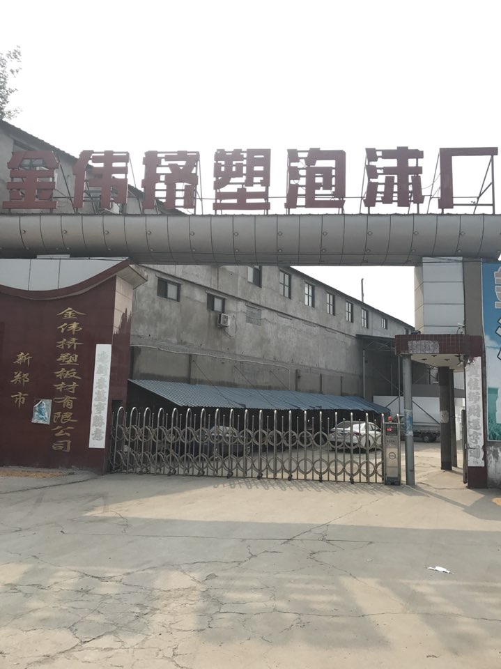 金伟挤塑泡沫厂