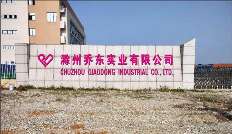 滁州乔东实业有限公司