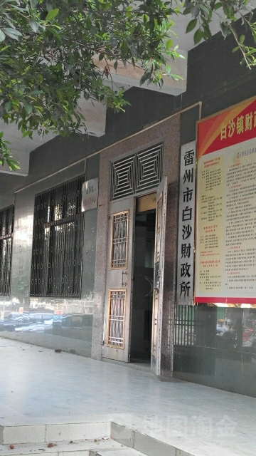 水店开发区水店路