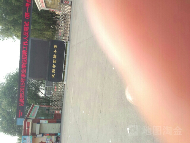 沁阳市实验小学