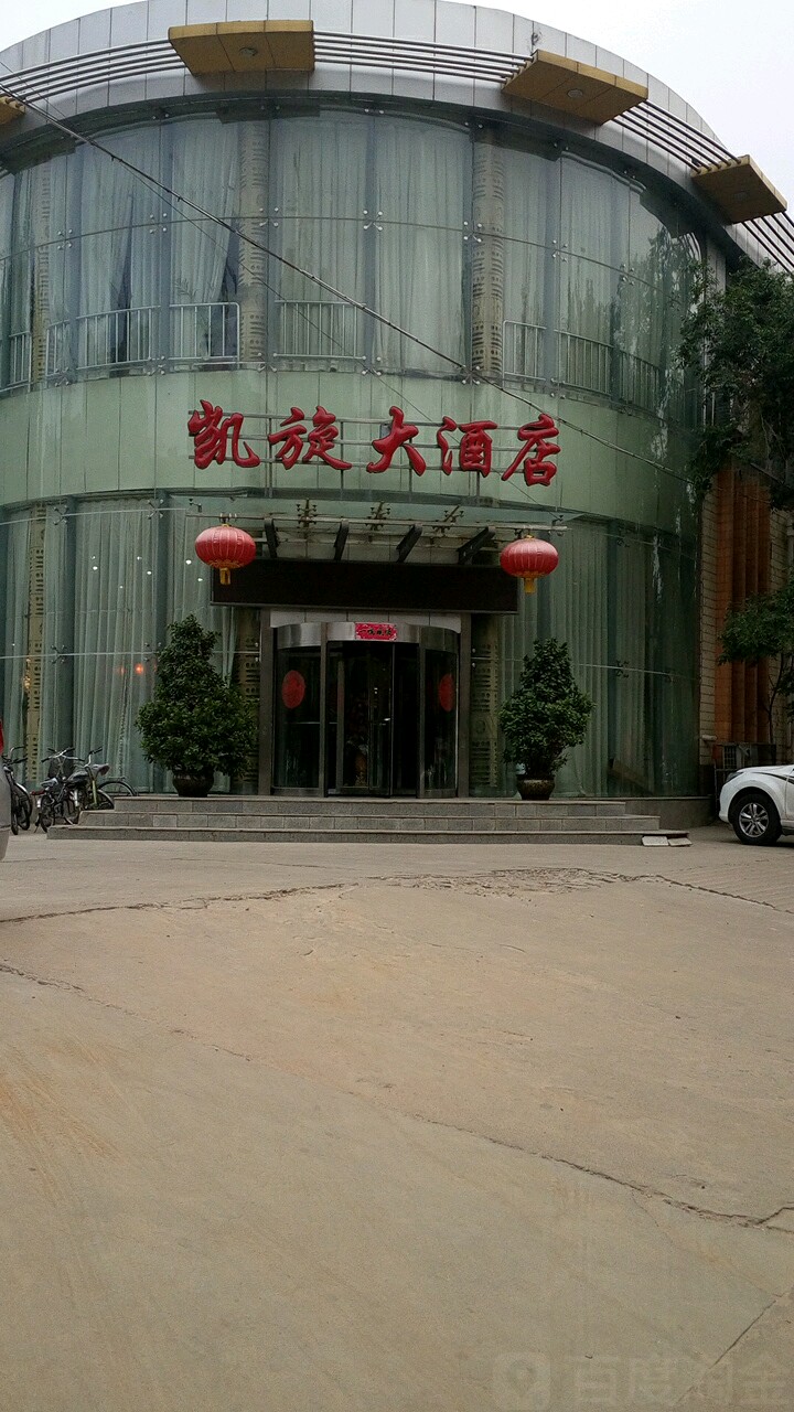 凯旋大酒店(河西路店)