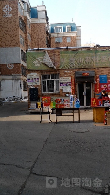 新疆维吾尔自治区乌鲁木齐市沙依巴克区西虹西路408号