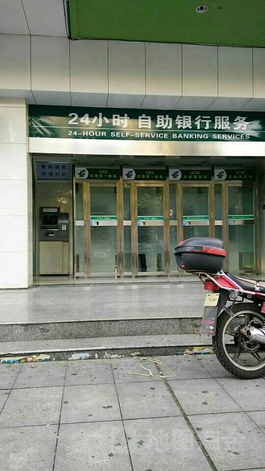 中国邮政储蓄银行24显时自助银行(鄂州市分行)