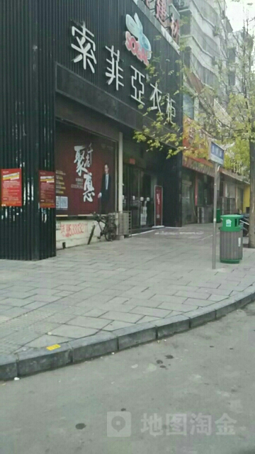 巩义市索菲亚(巩义店)