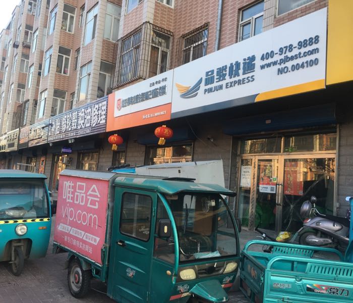 品骏快递,电话,路线,公交,地址,地图,预定,价格,团购,优惠,品骏快递在