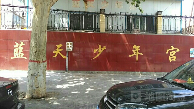 蓝天教学(运城市蓝天少年宫)