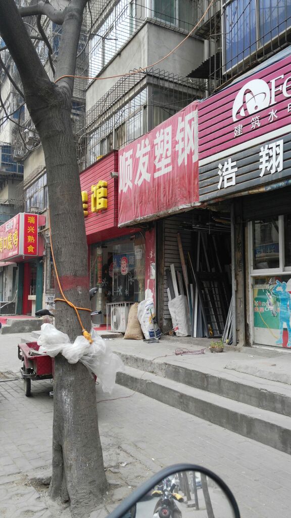 顺发门窗(南仓街店)